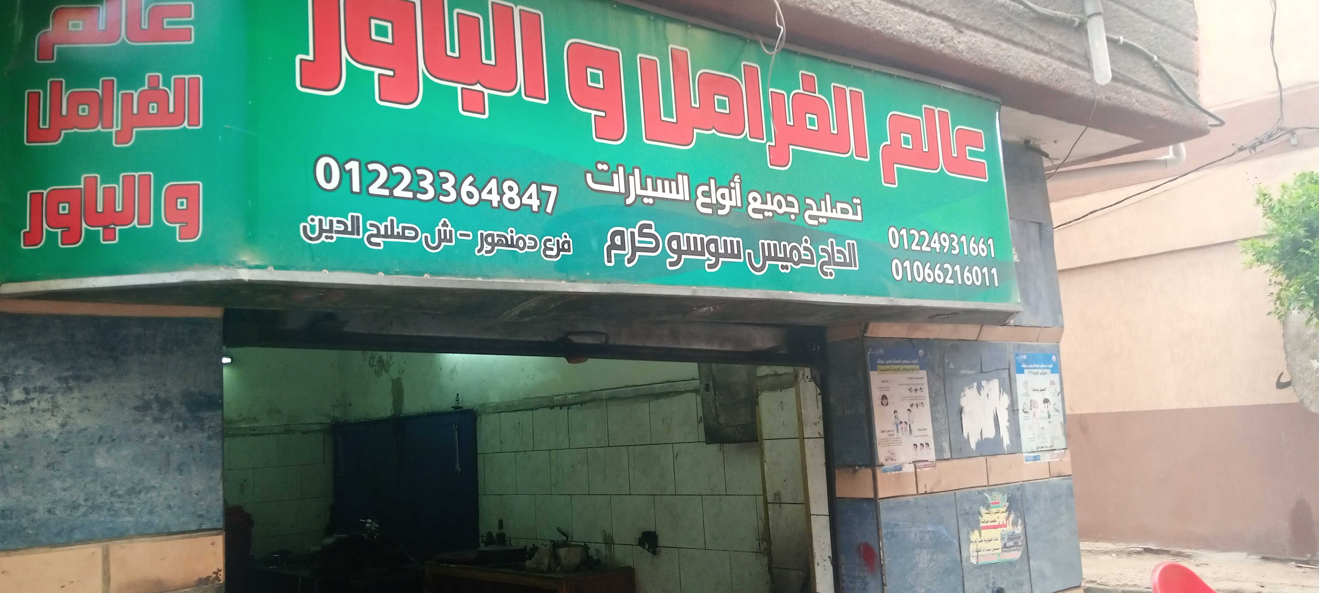 خميس سوسو