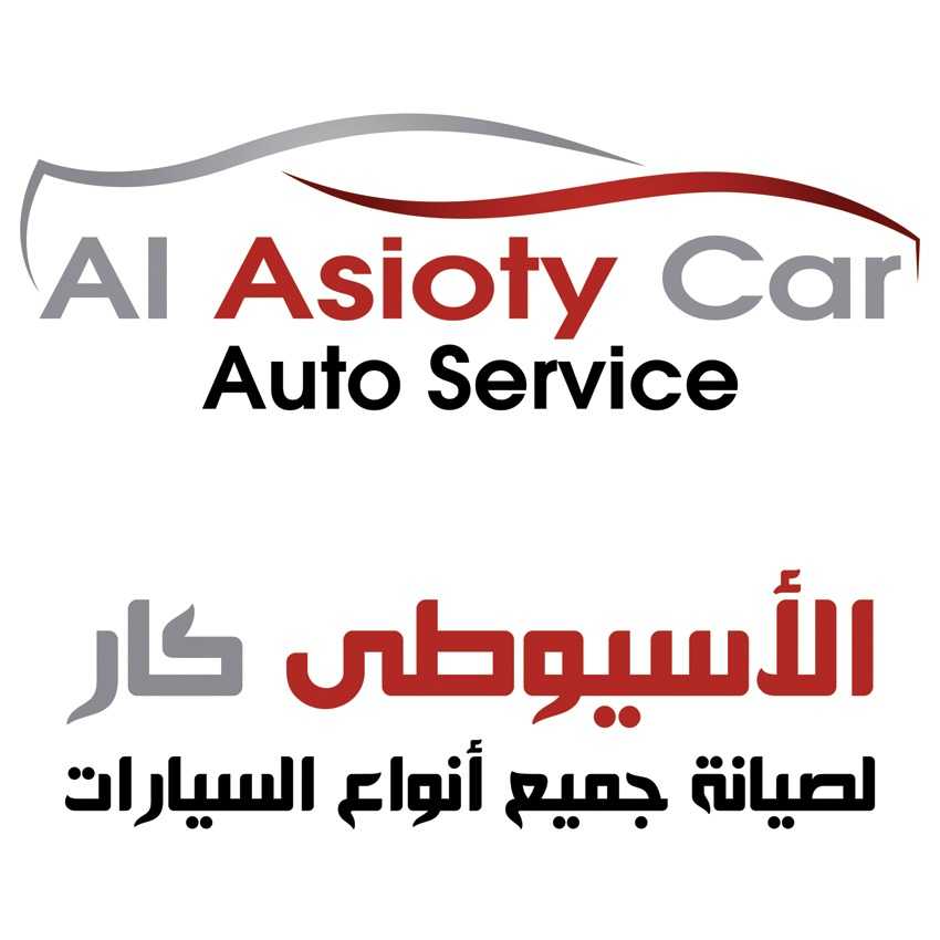 ناصر الاسيوطي 