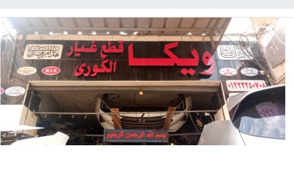 ويكا