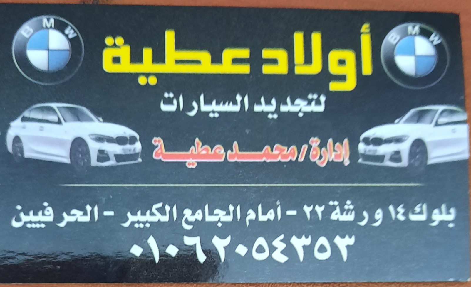 محمد ‏عطيه