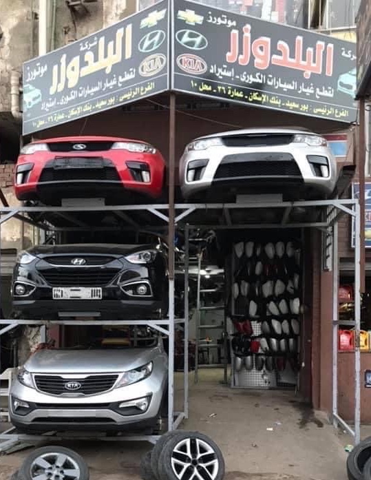 شركه ‏البلدوزر ‏