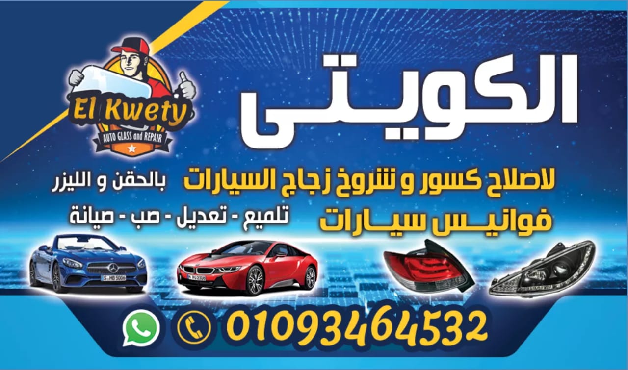 الكويتي