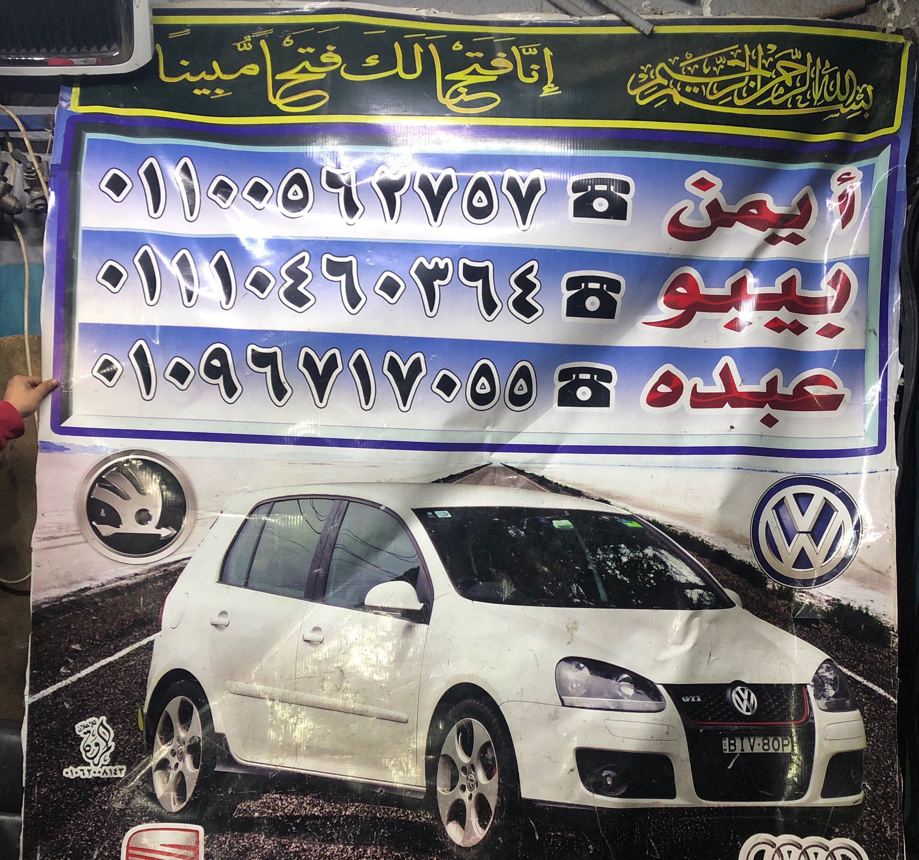 بيبو ‏