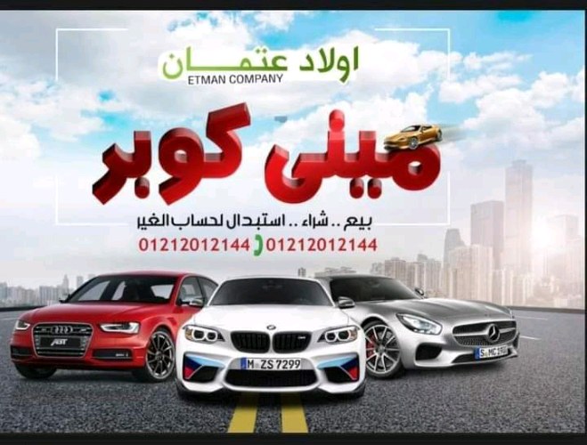 اولاد ‏عتمان