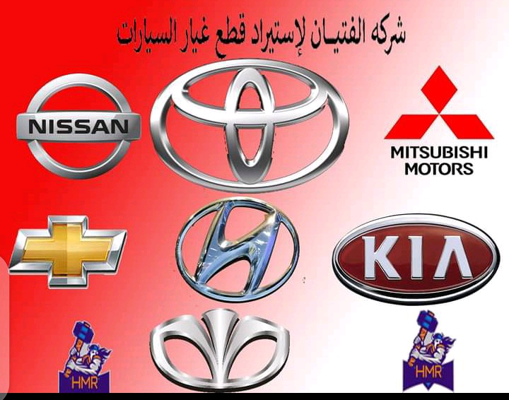 شركه ‏الفتيان