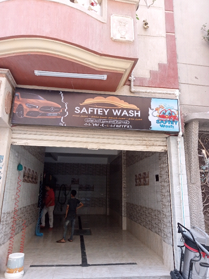 سيف تور ‏(مغسله سيارات)