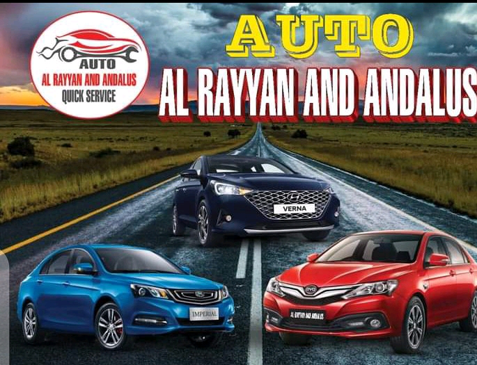 مركز ‏خدمة ‏الريان ‏والاندلس