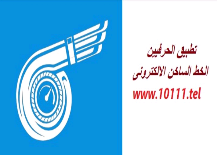 الورشه ‏الحديثه ‏لهندسة ‏كهرباء ‏السيارات