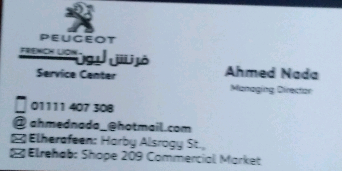 فرينش ‏ليون ‏اوتو