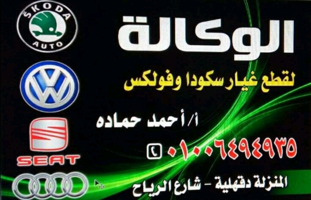 احمد ‏حماده