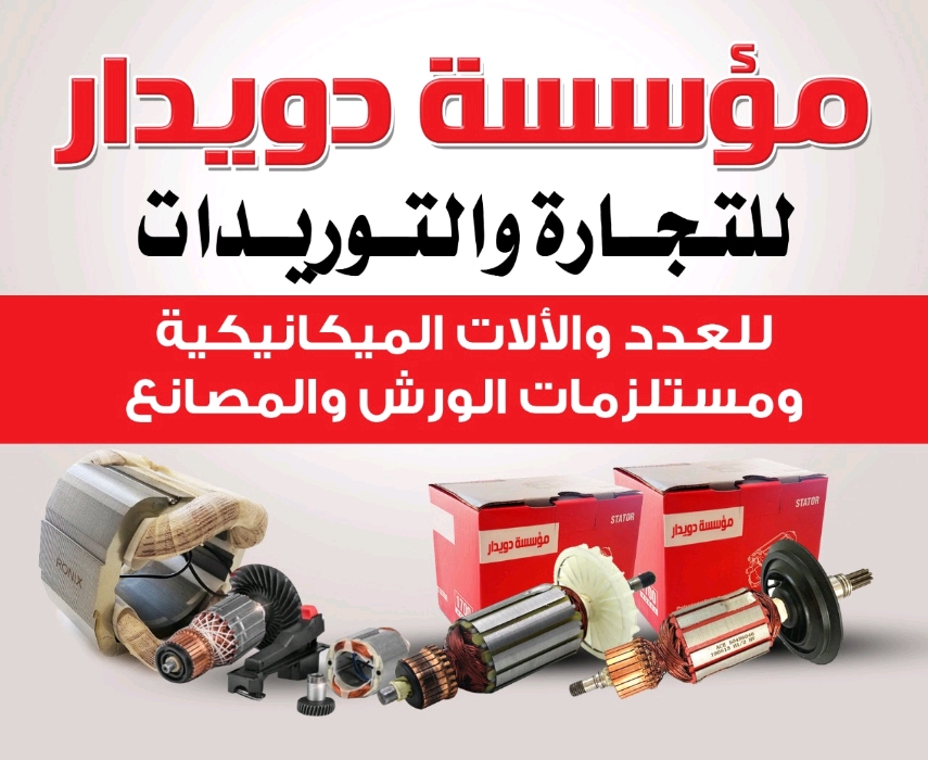 هاني ‏دويدار