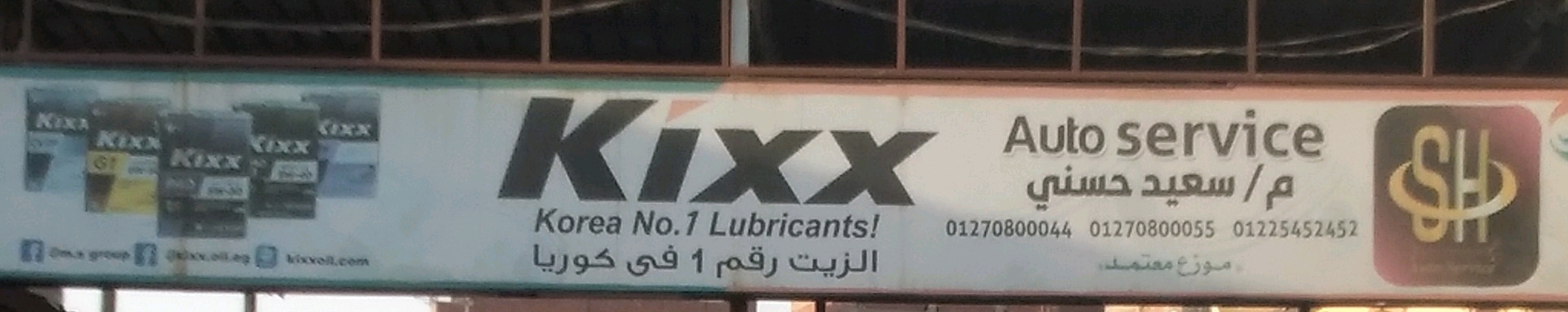 مركز سعيد حسني 