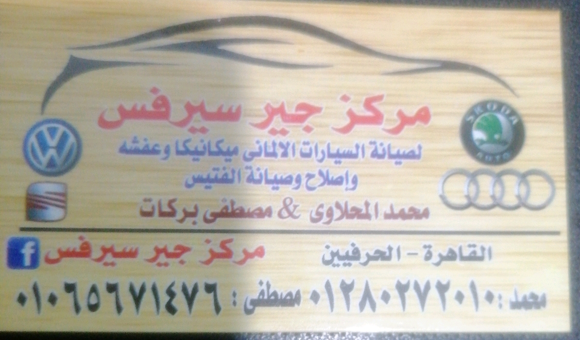 Gear Services  مركز جير سيرفس 