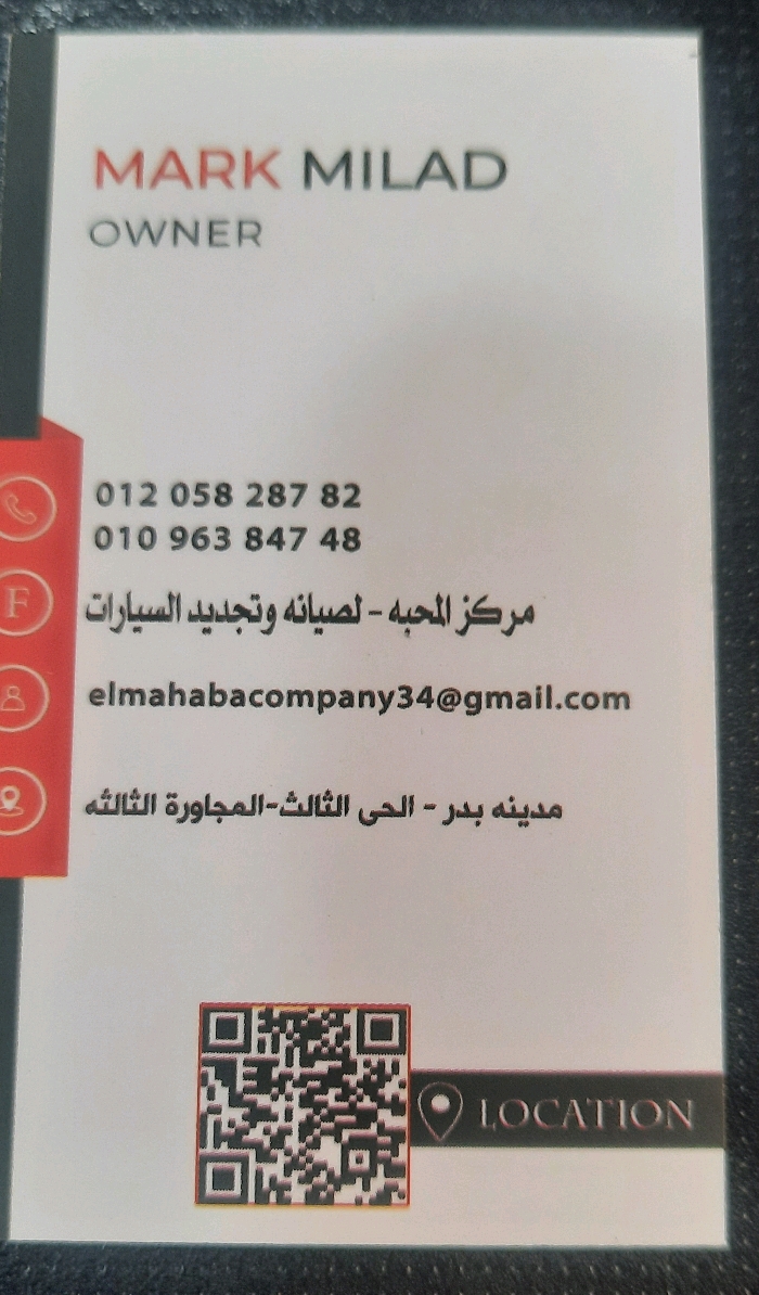 شركه المحبة لقطع غيار السيارات