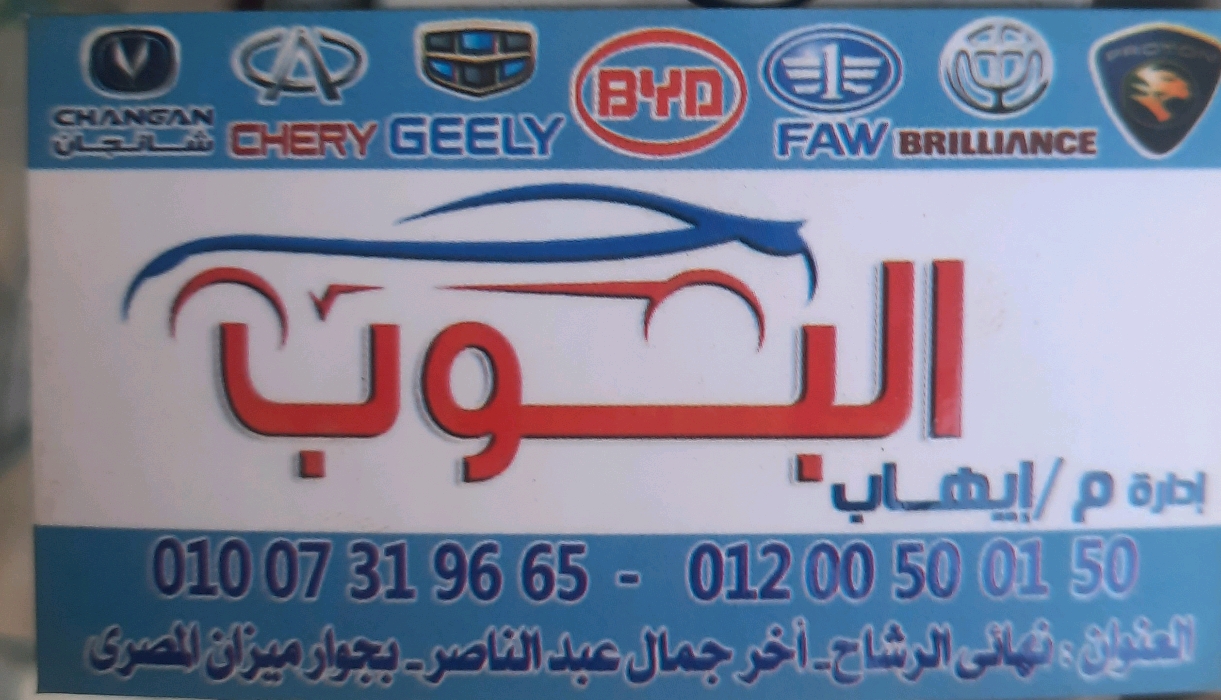 البوب 