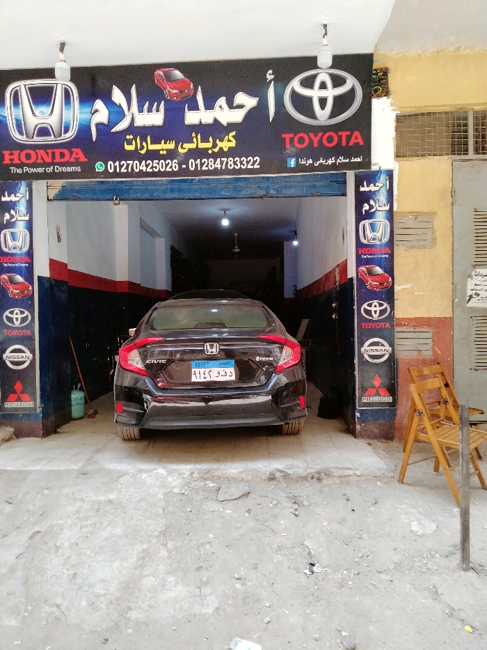 احمد سلام 