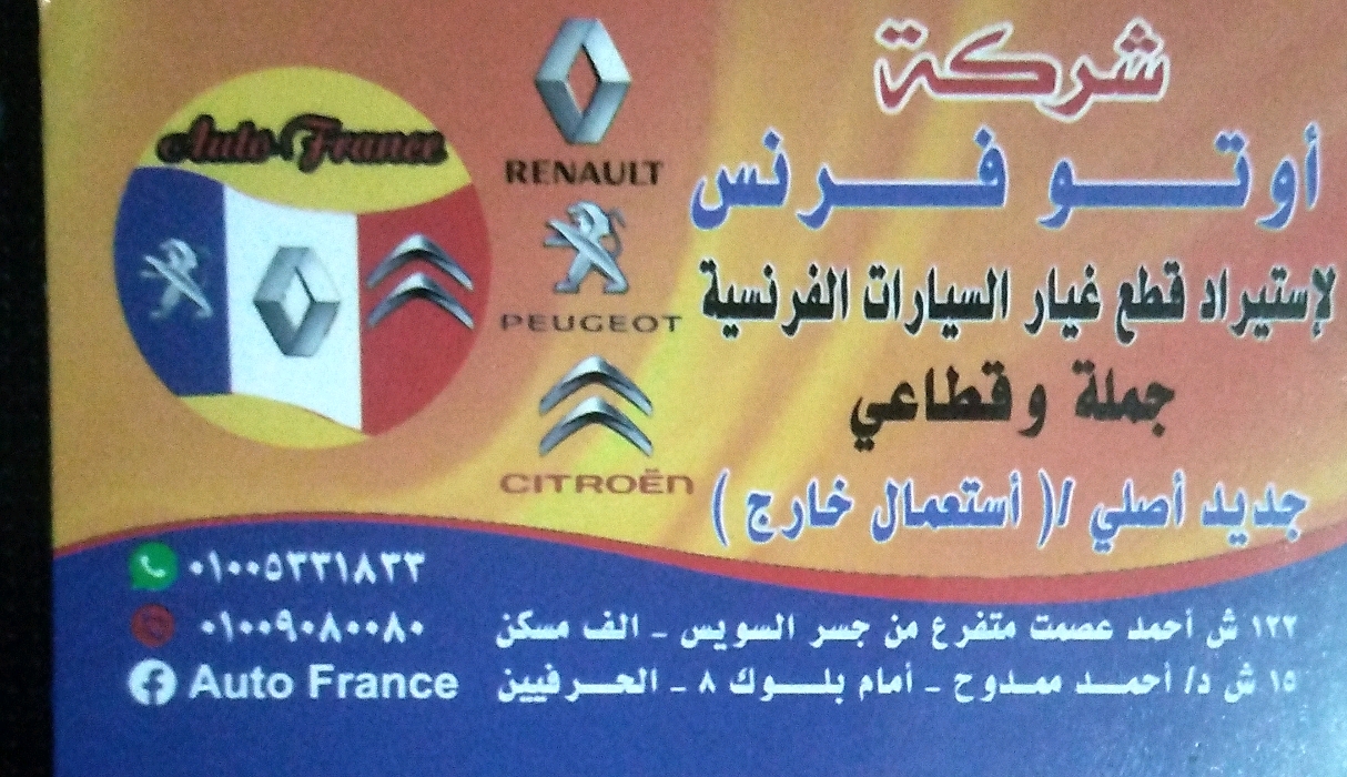 اوتو فرانس 
