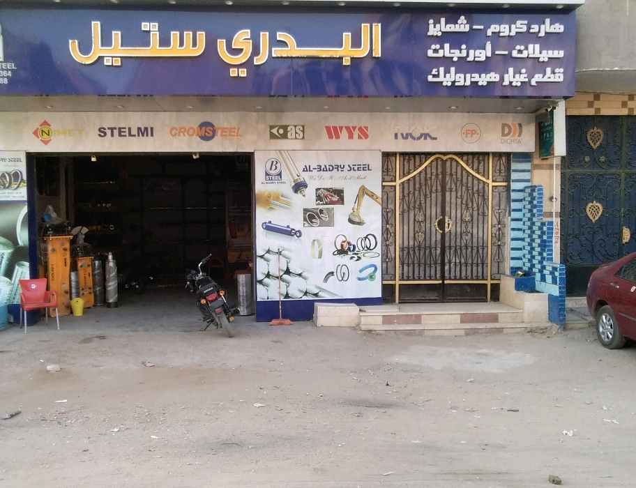 البدري ستيل  هارد كروم 