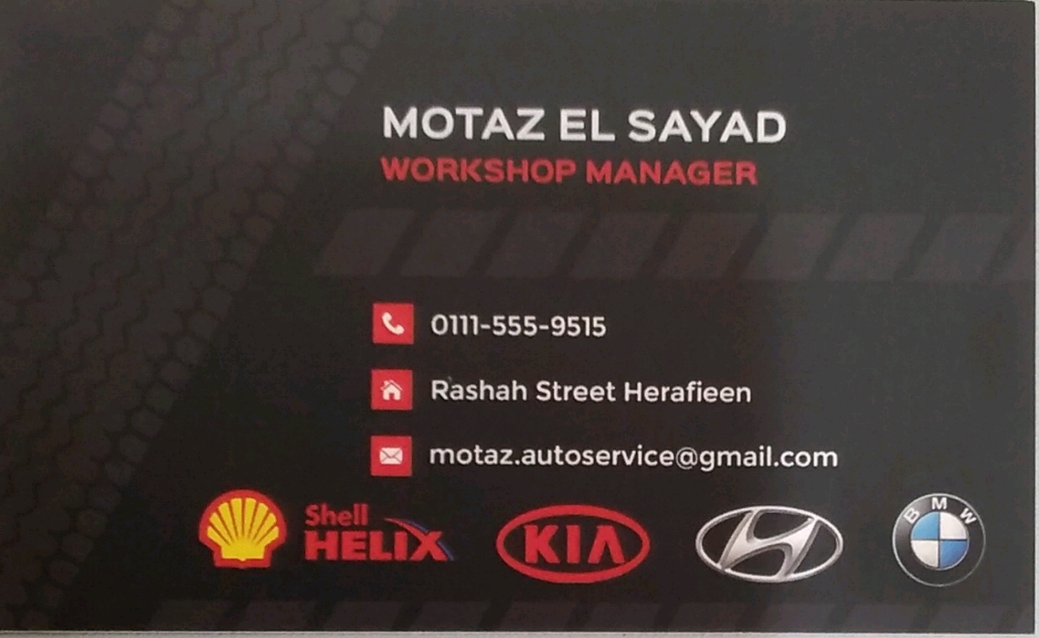 شيل أوتو سيرفيس 