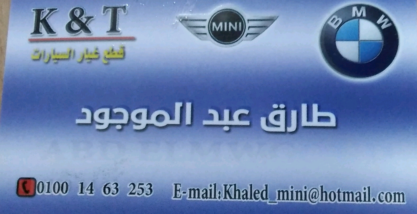 خالد & طارق عبد الموجود