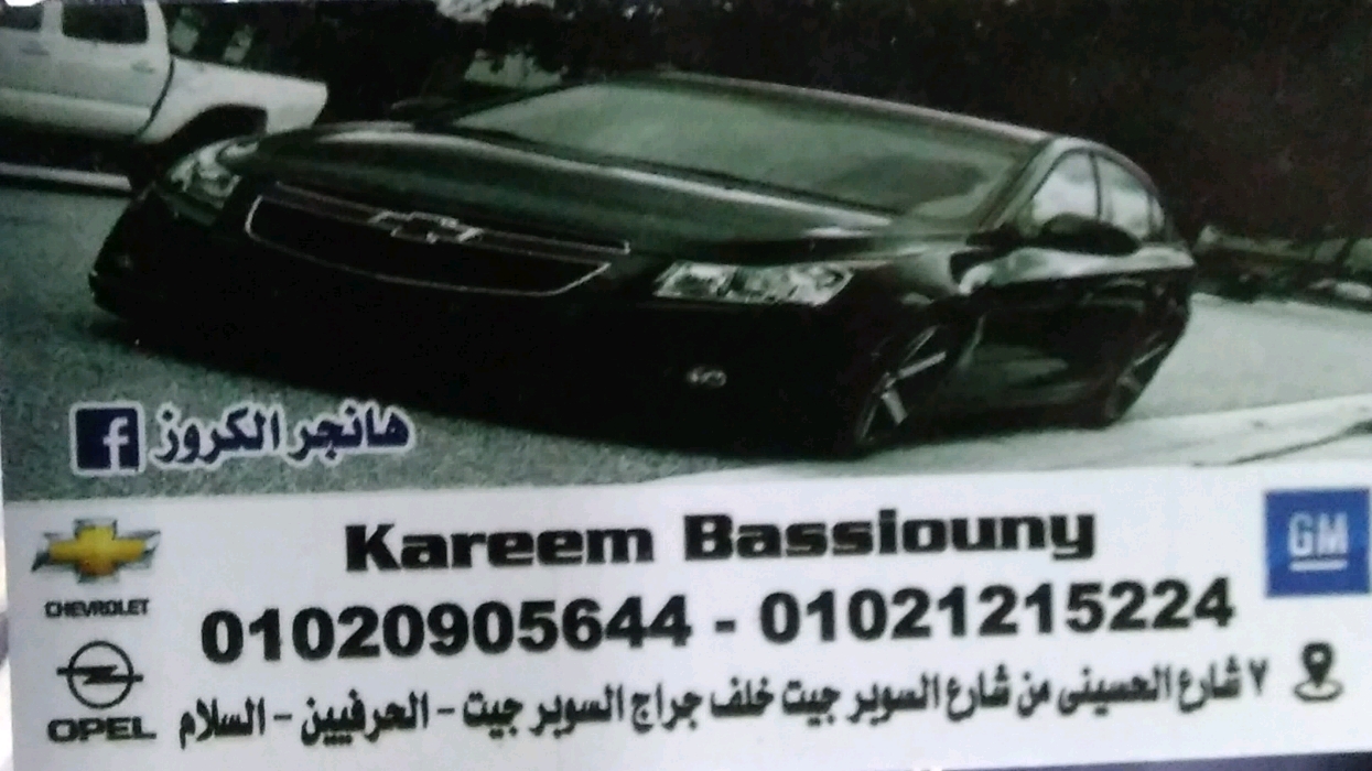 هانجر الكروز  لأعمال الصيانة وقطع غيار 