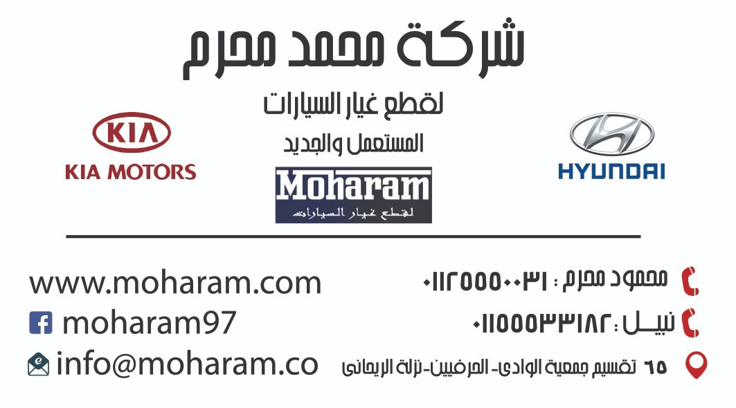 احمد ‏محرم