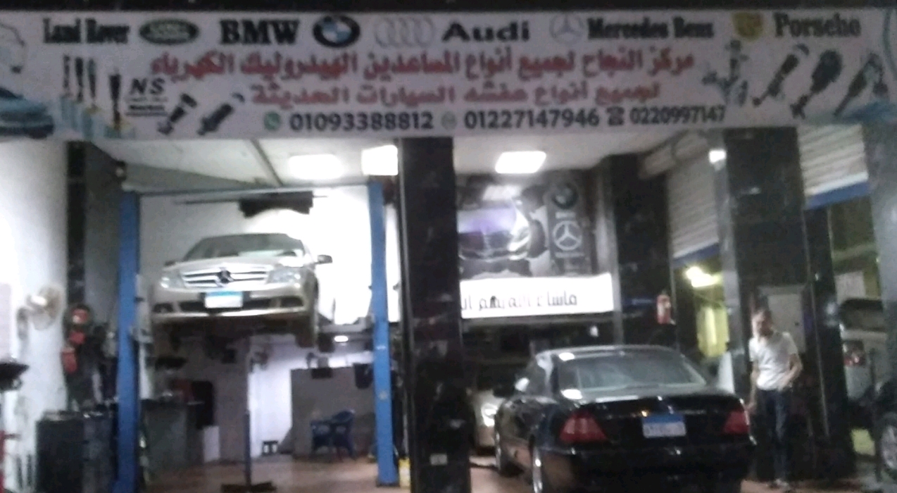 مركز النجاح