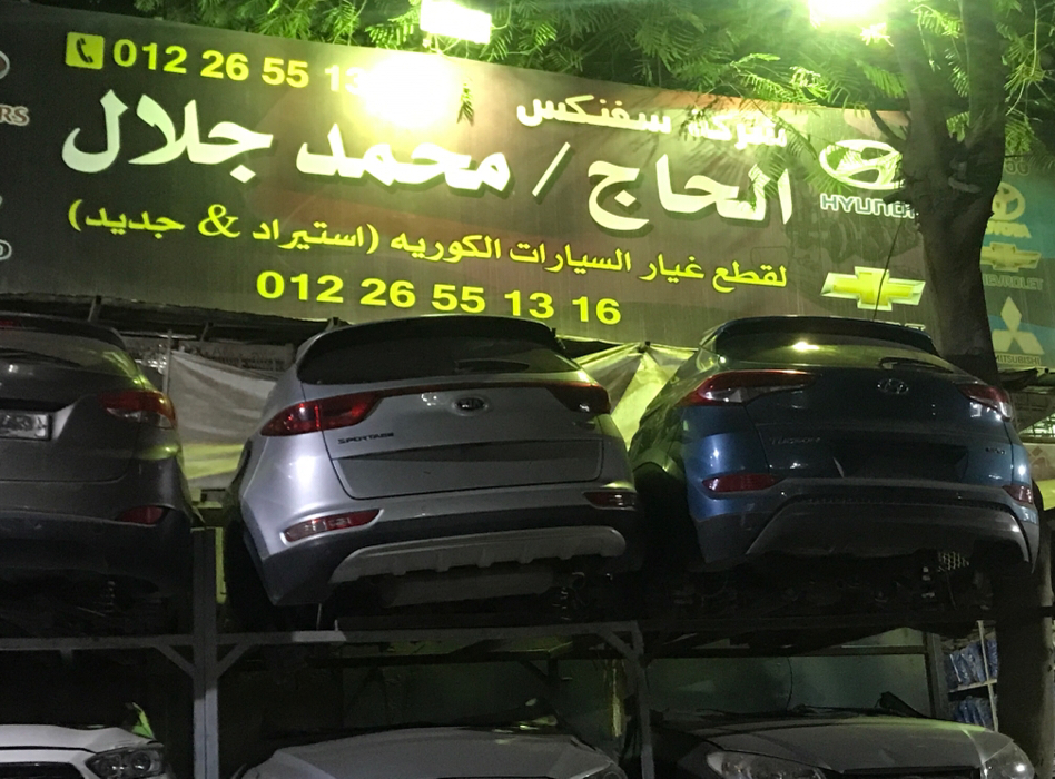 سفنكس الحج سوسو ومحمدجلال