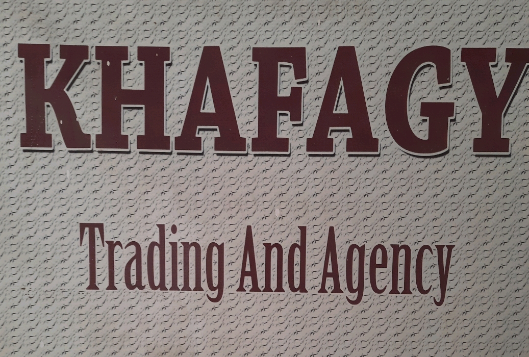 خفاجي للتجارة 