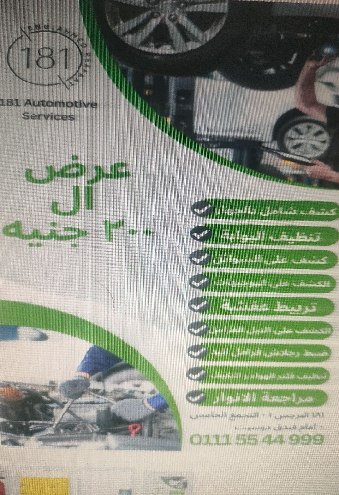 181Automotive Services