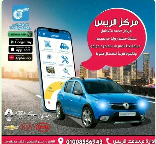 مركز الريس