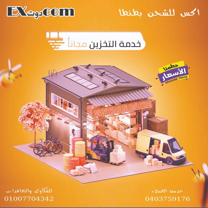 سامح جمعه ابراهيم