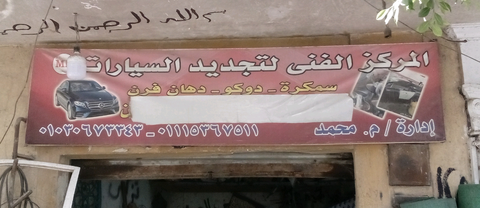 المركز الفني 