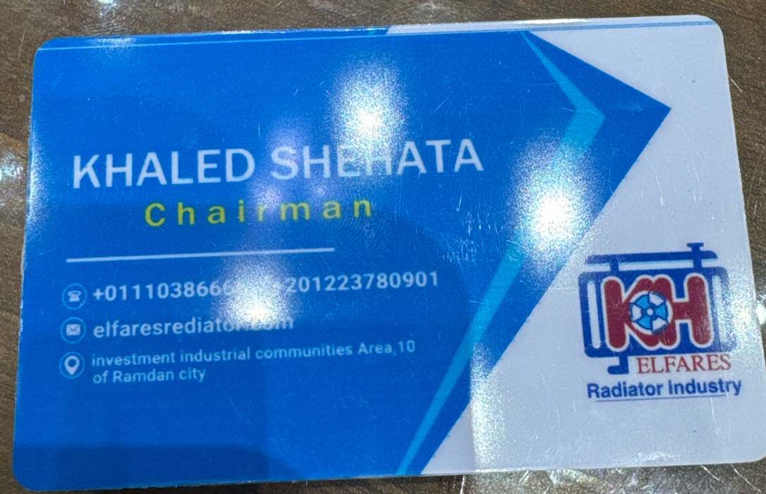 الفارس لتصنيع والاستيذاد الردياتير 