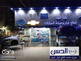 الحسن ‏HMH