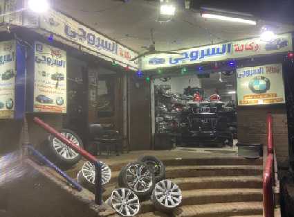 وكاله السروجى لقطع غيار ال BMW $ Mini COOPER